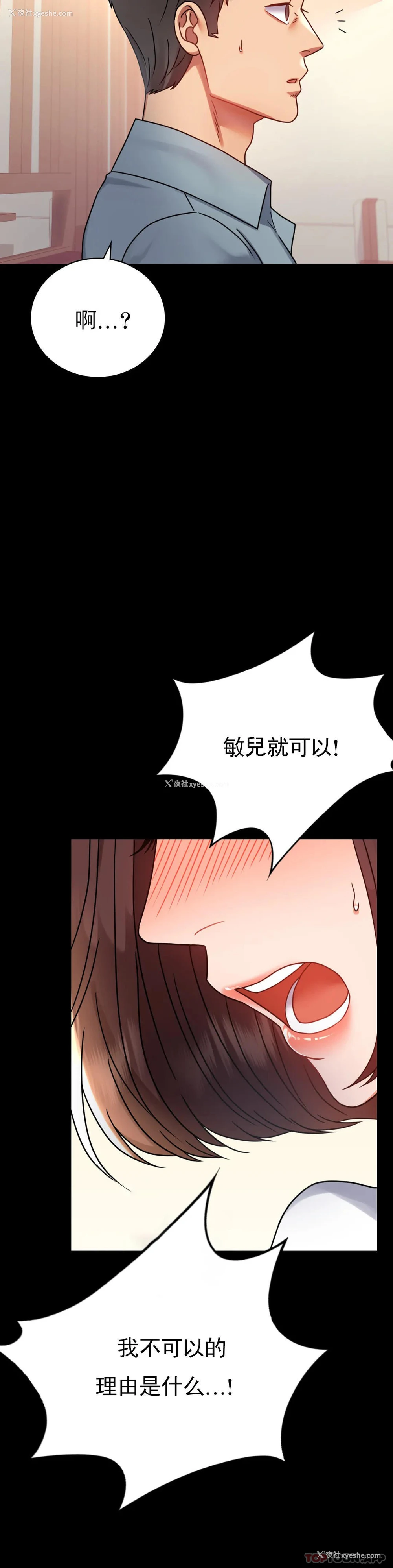 29P - 婚外情概率