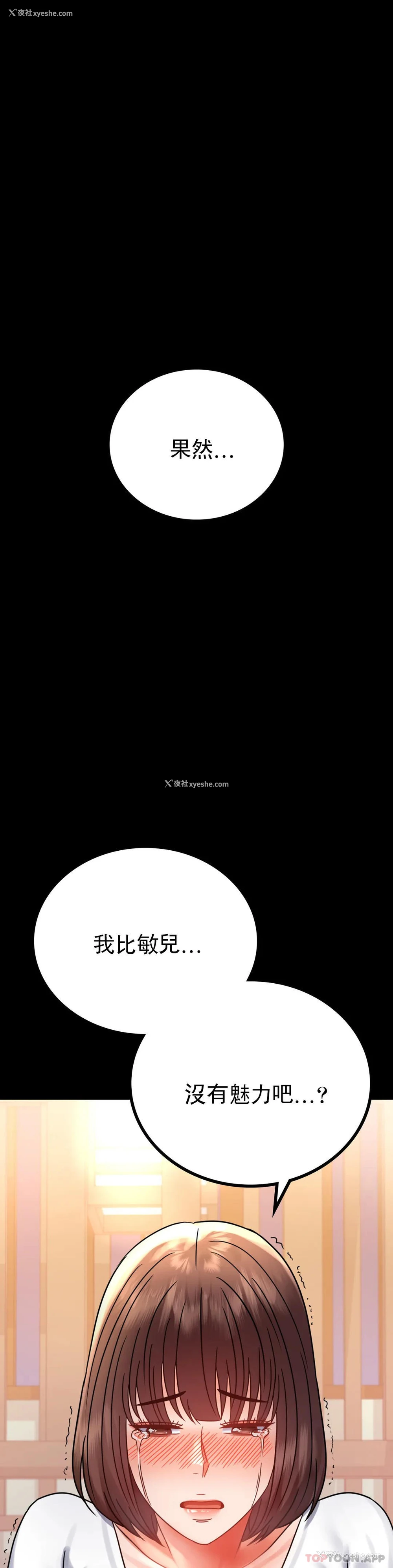 30P - 婚外情概率