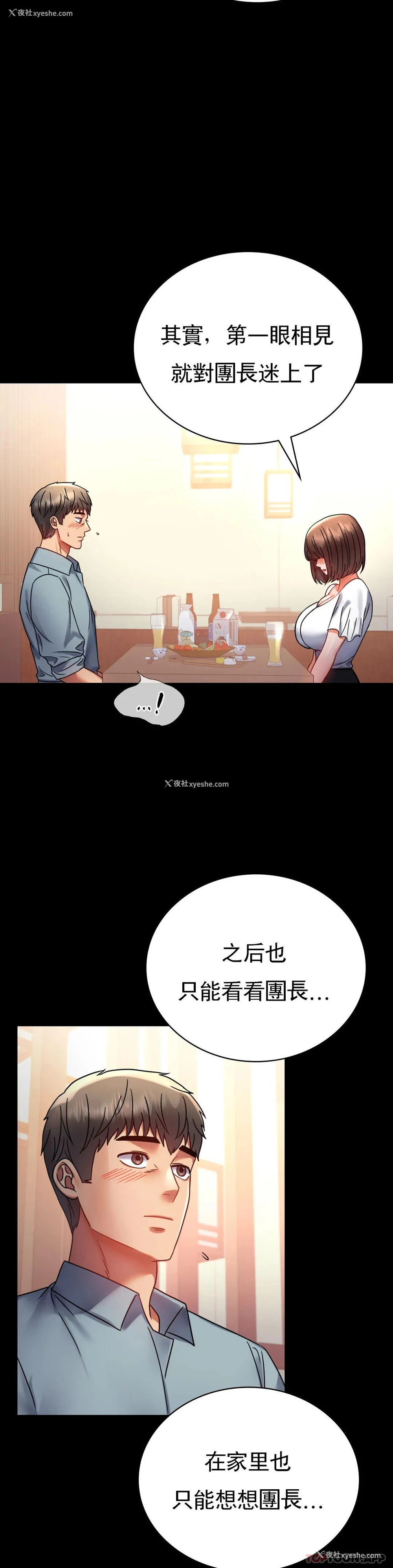 34P - 婚外情概率