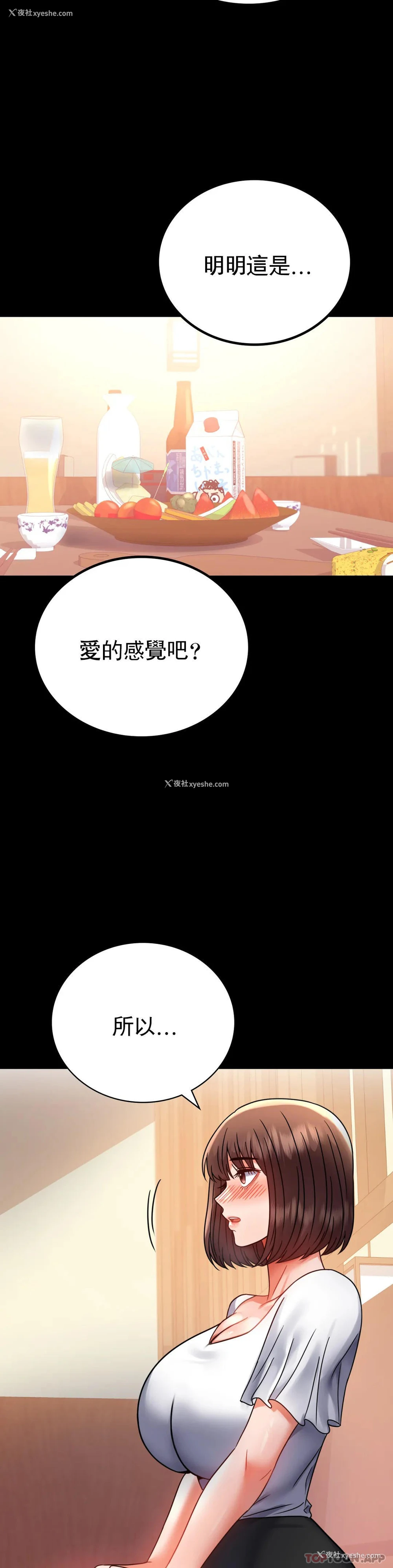 35P - 婚外情概率