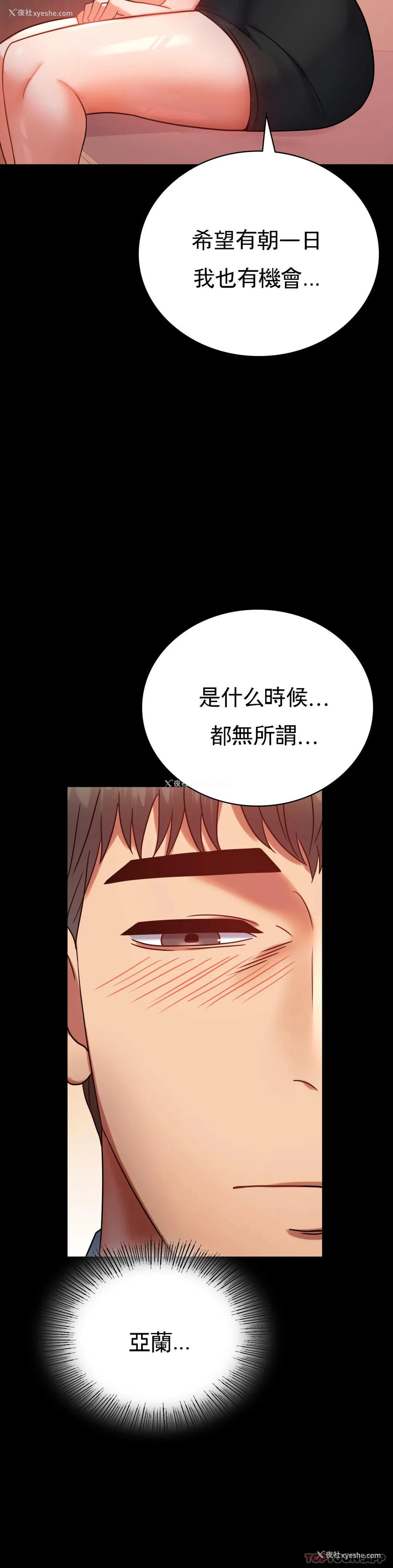 36P - 婚外情概率