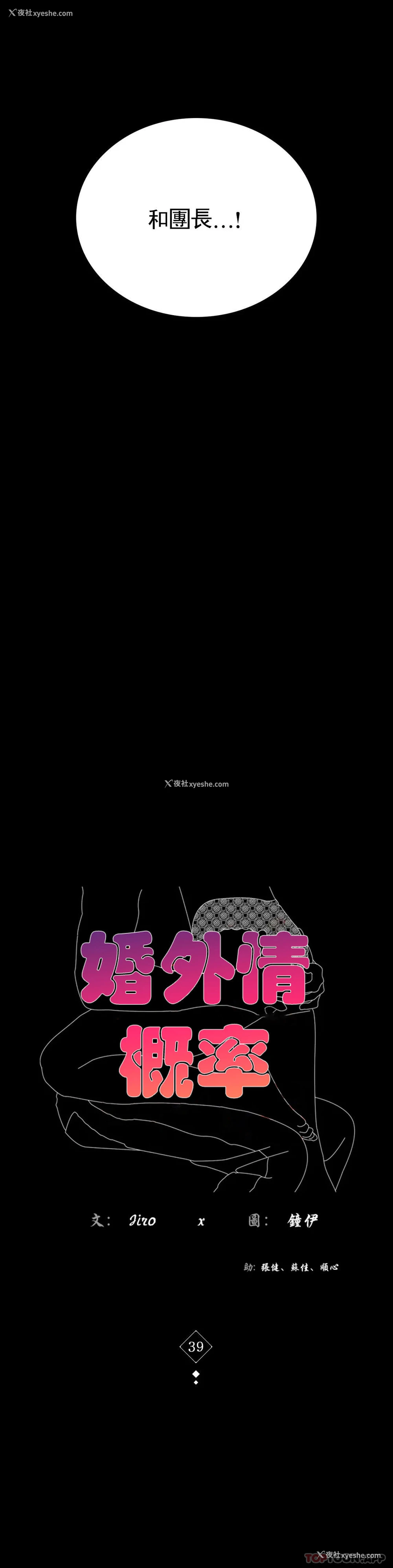 6P - 婚外情概率
