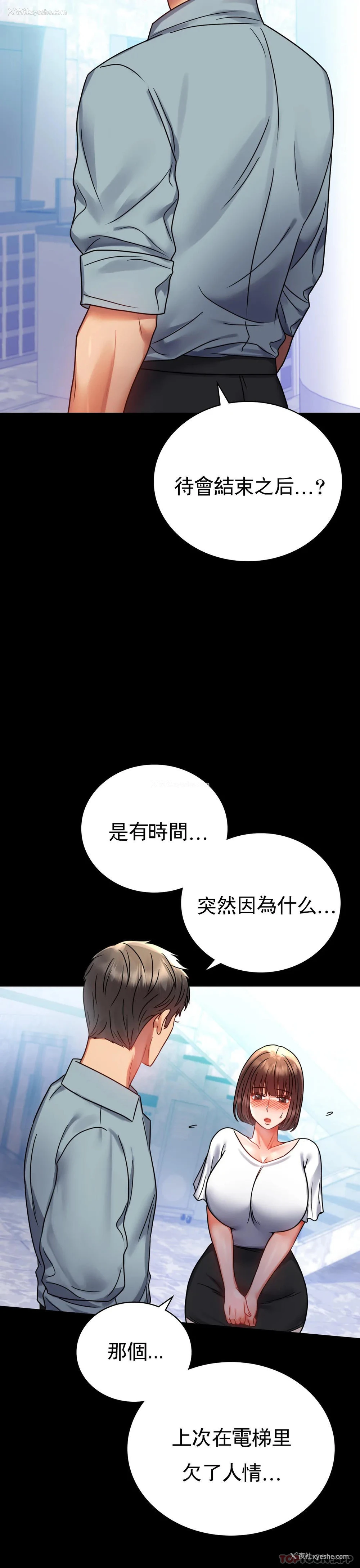 8P - 婚外情概率