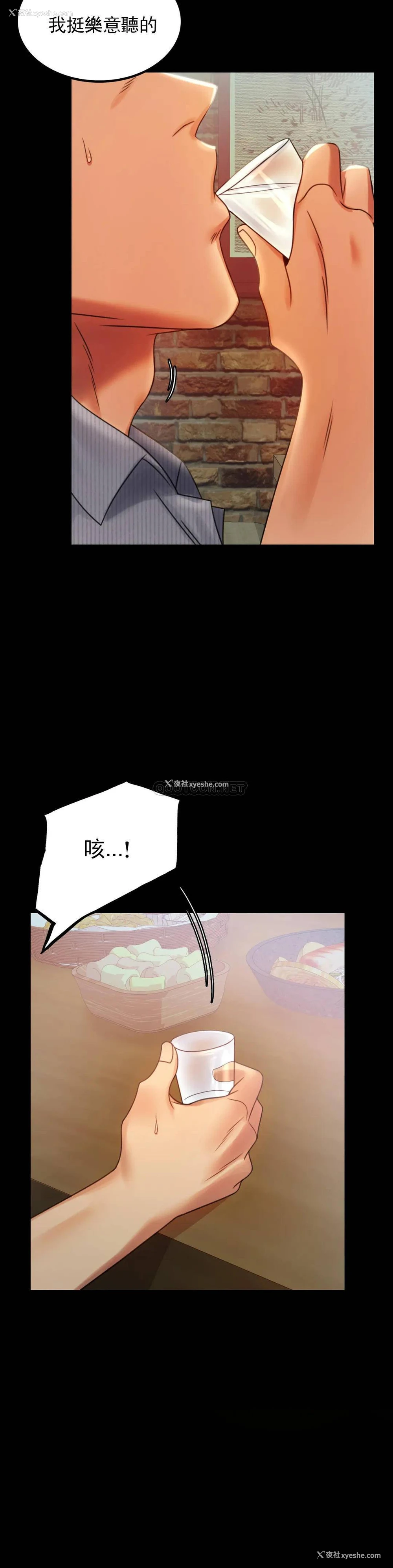 18P - 婚外情概率