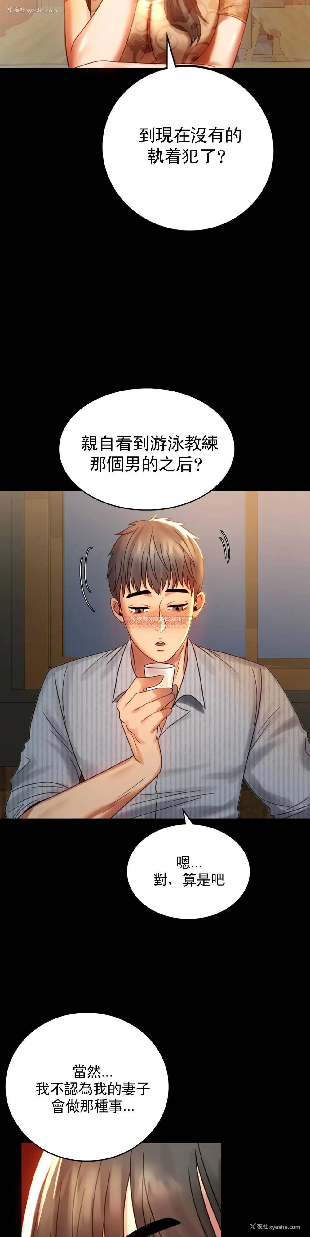 21P - 婚外情概率