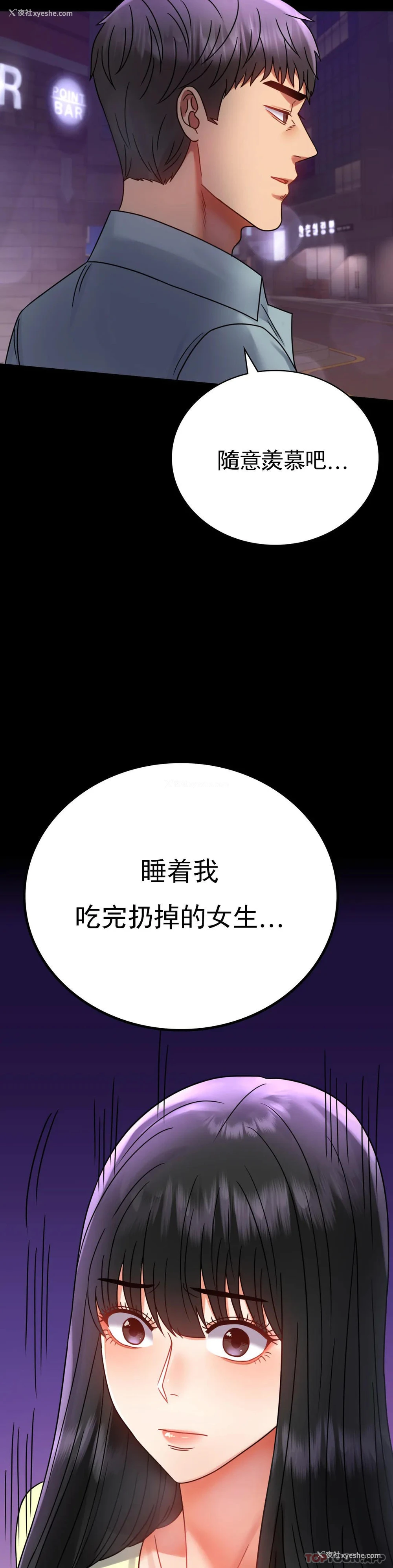 17P - 婚外情概率