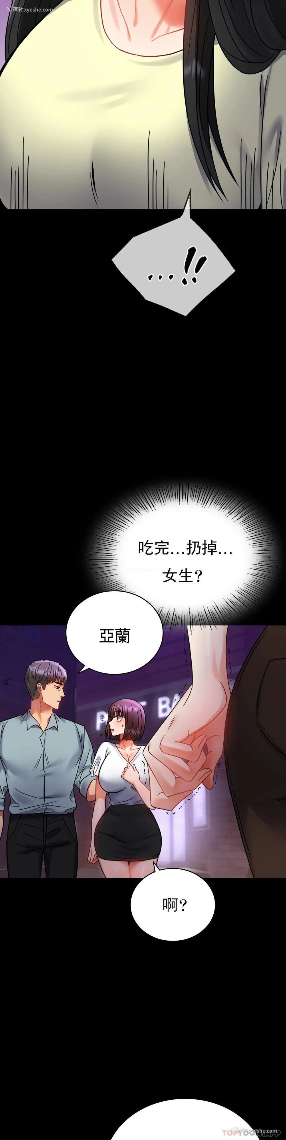 18P - 婚外情概率