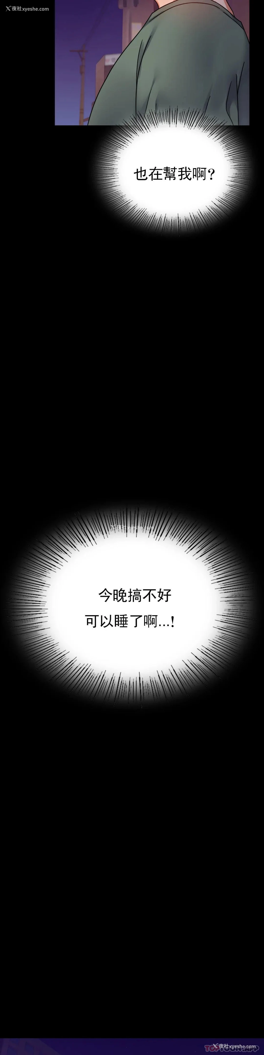 24P - 婚外情概率