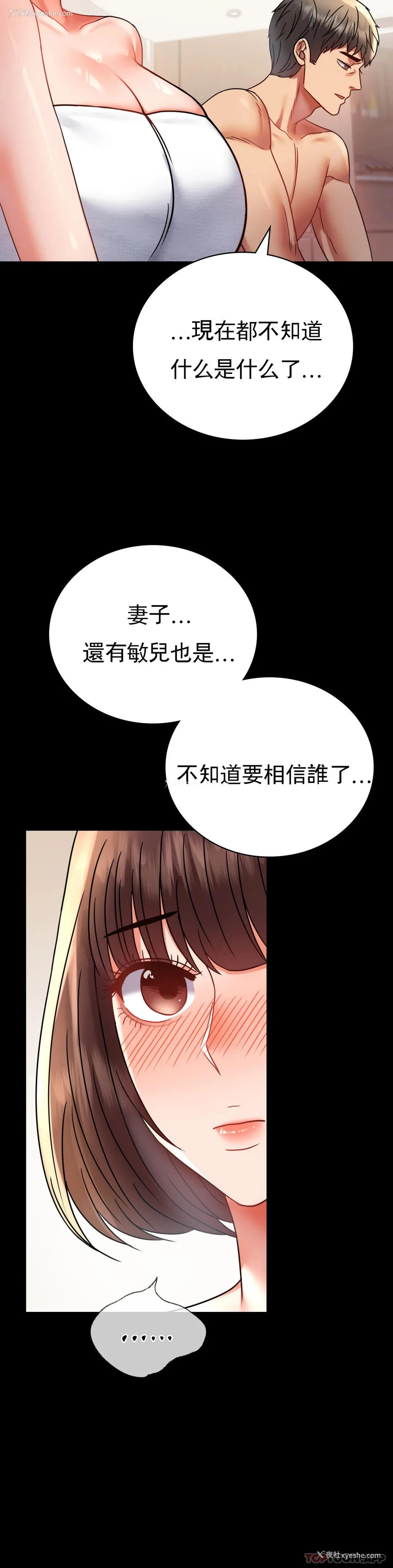 31P - 婚外情概率