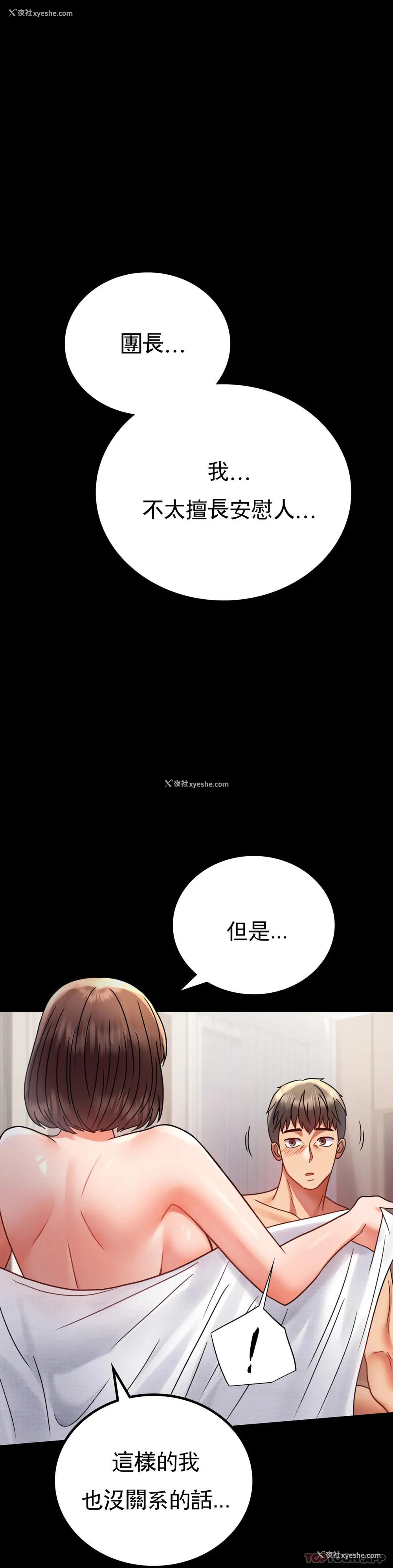 33P - 婚外情概率