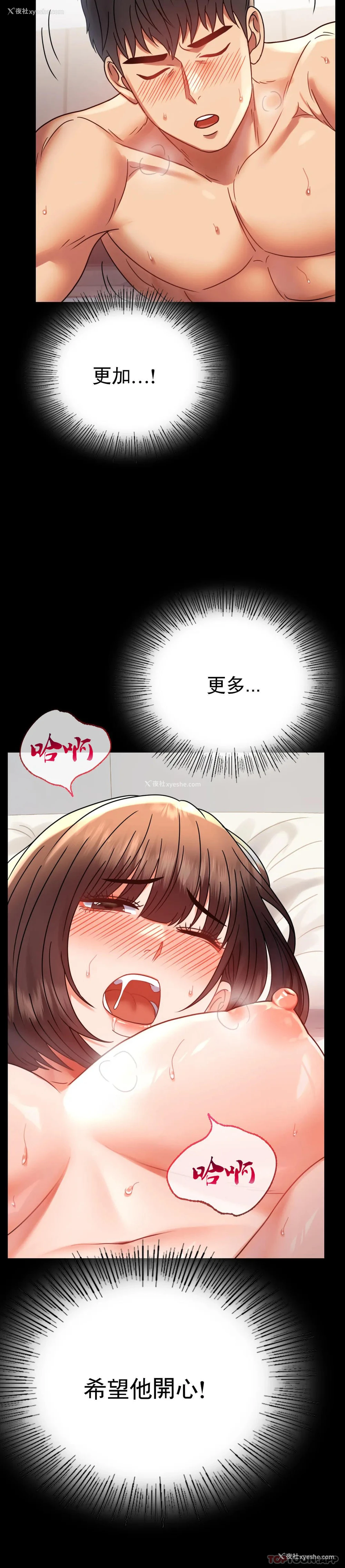 22P - 婚外情概率