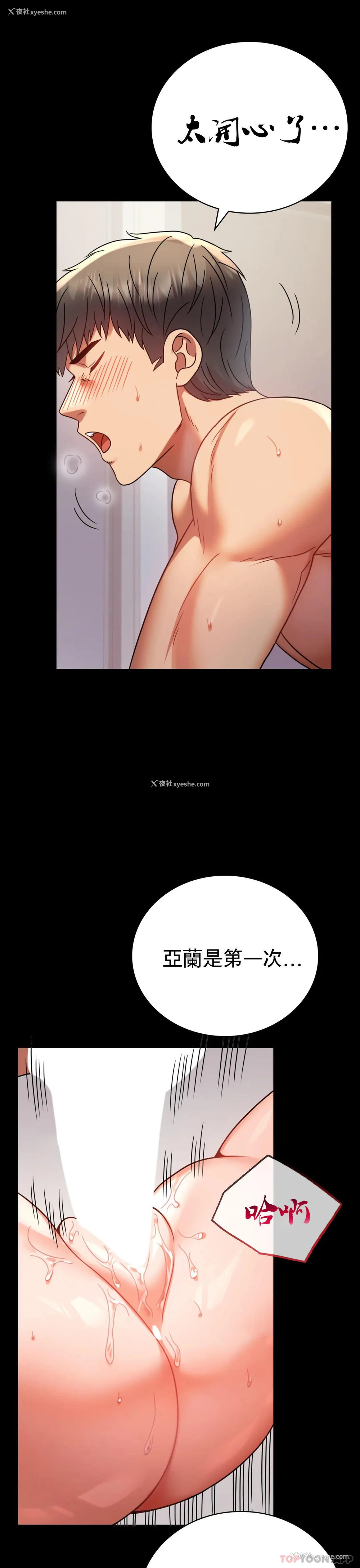 25P - 婚外情概率
