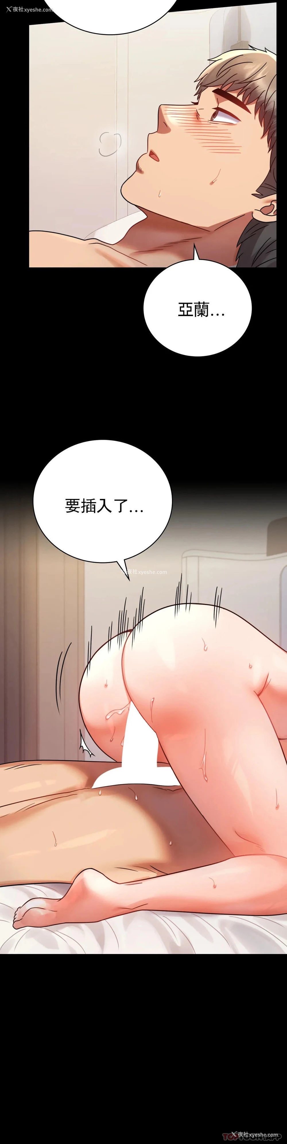 30P - 婚外情概率