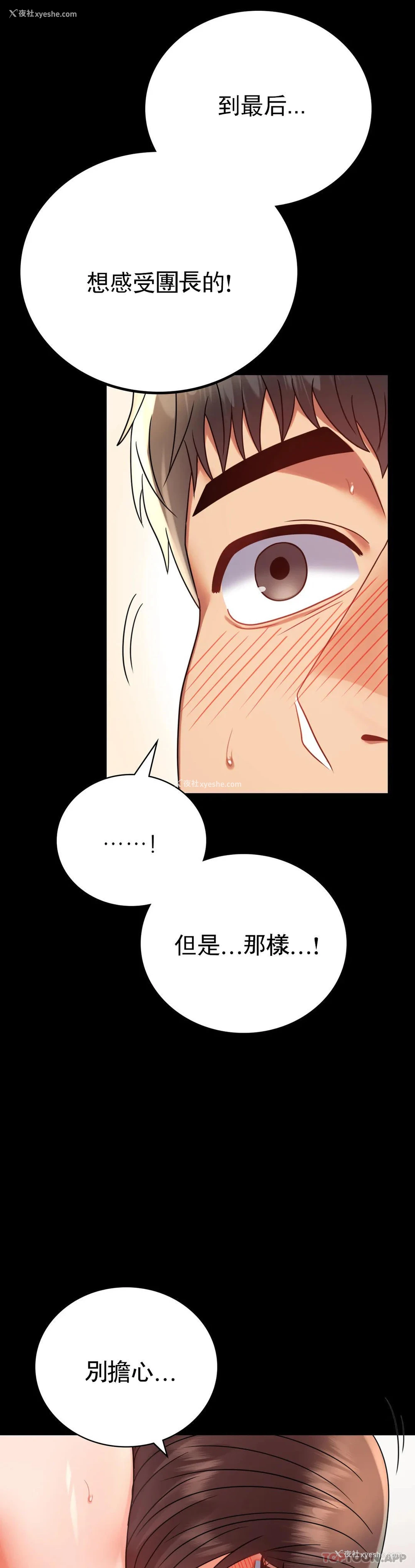 36P - 婚外情概率