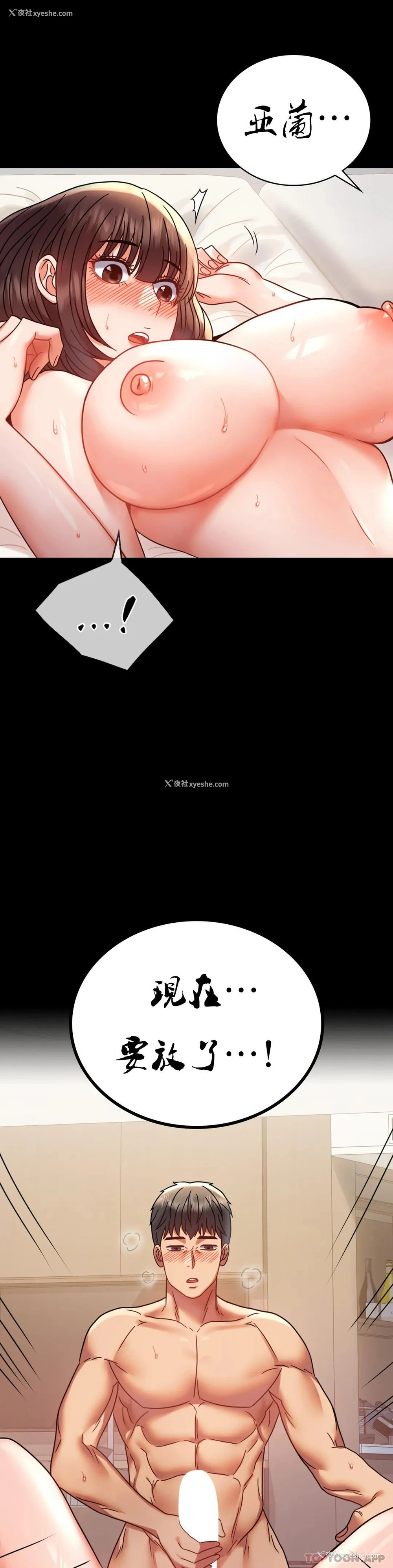 3P - 婚外情概率