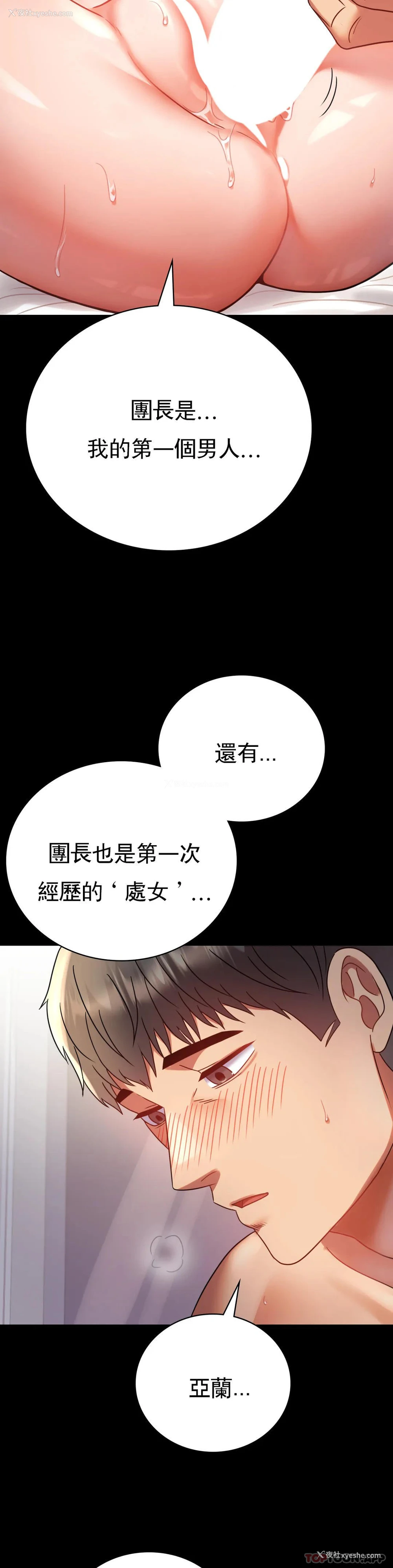 8P - 婚外情概率
