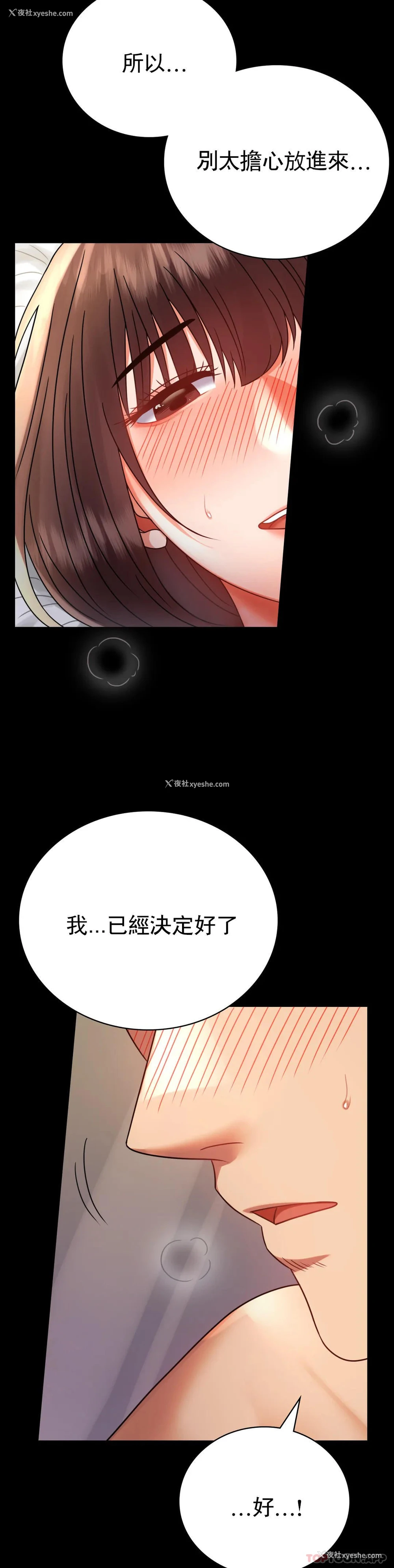 9P - 婚外情概率