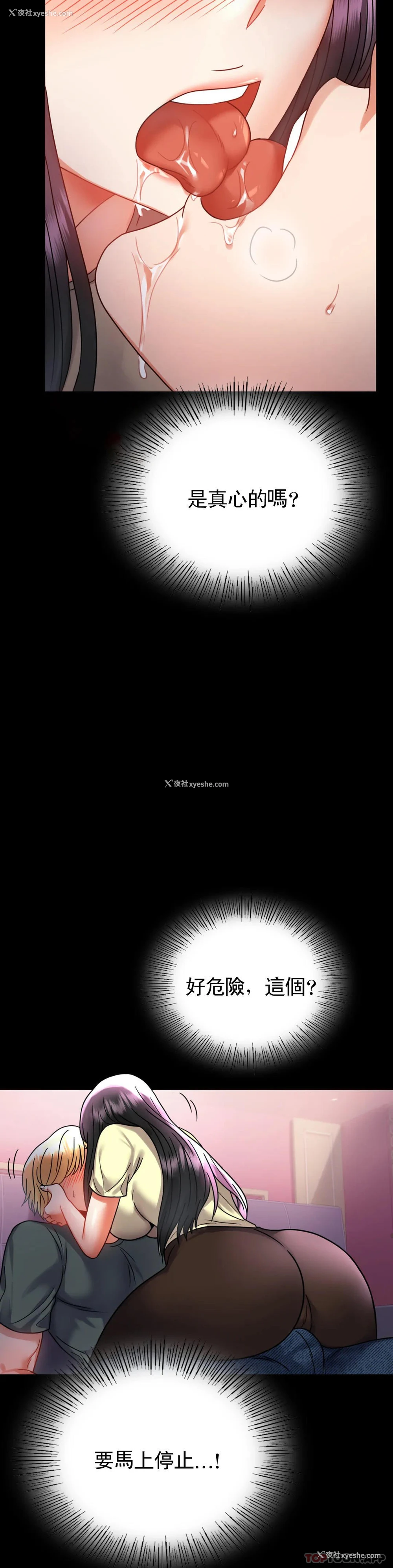 10P - 婚外情概率