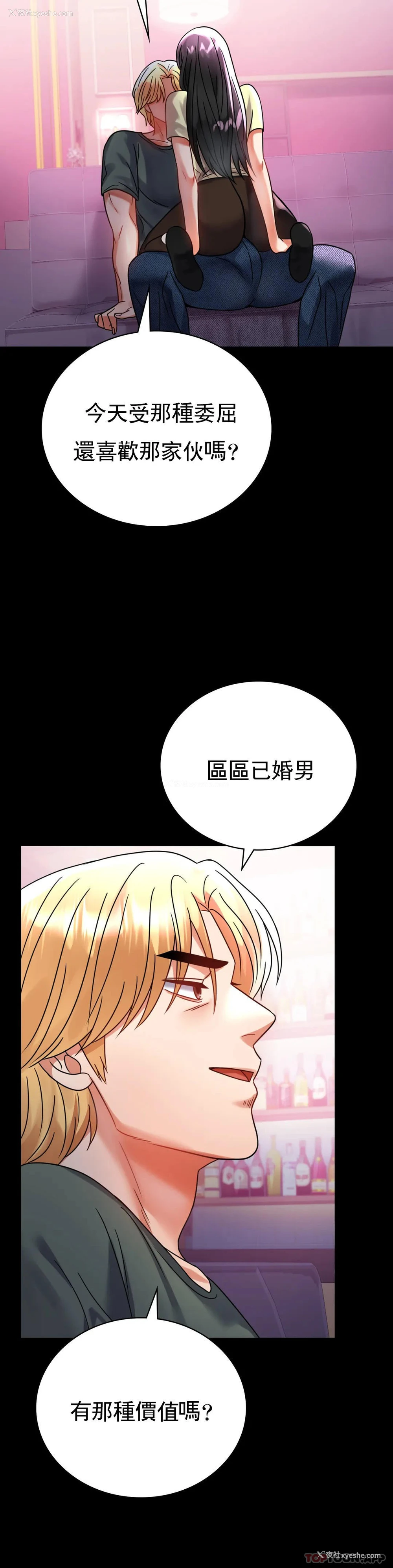 15P - 婚外情概率
