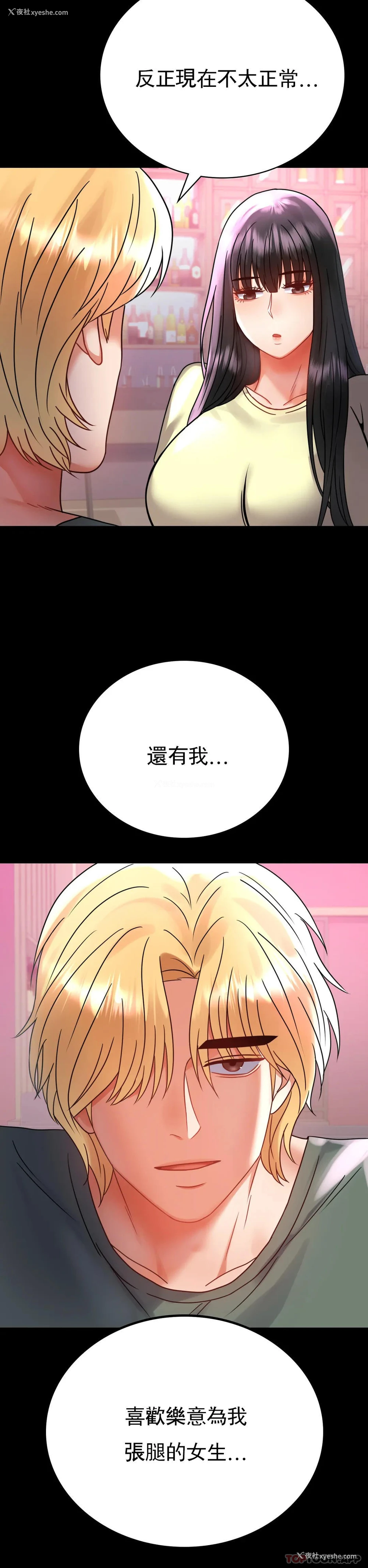 19P - 婚外情概率