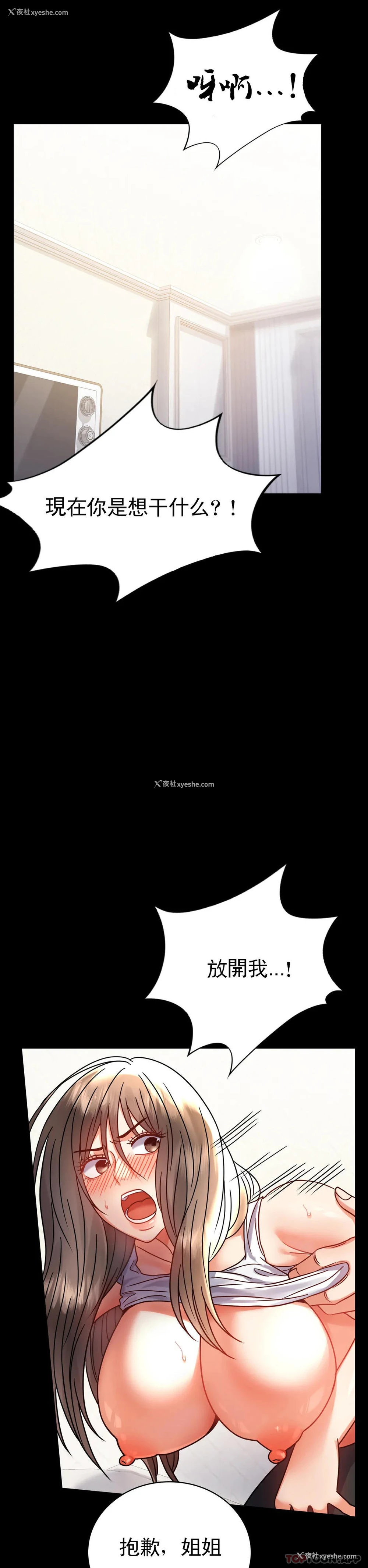 30P - 婚外情概率