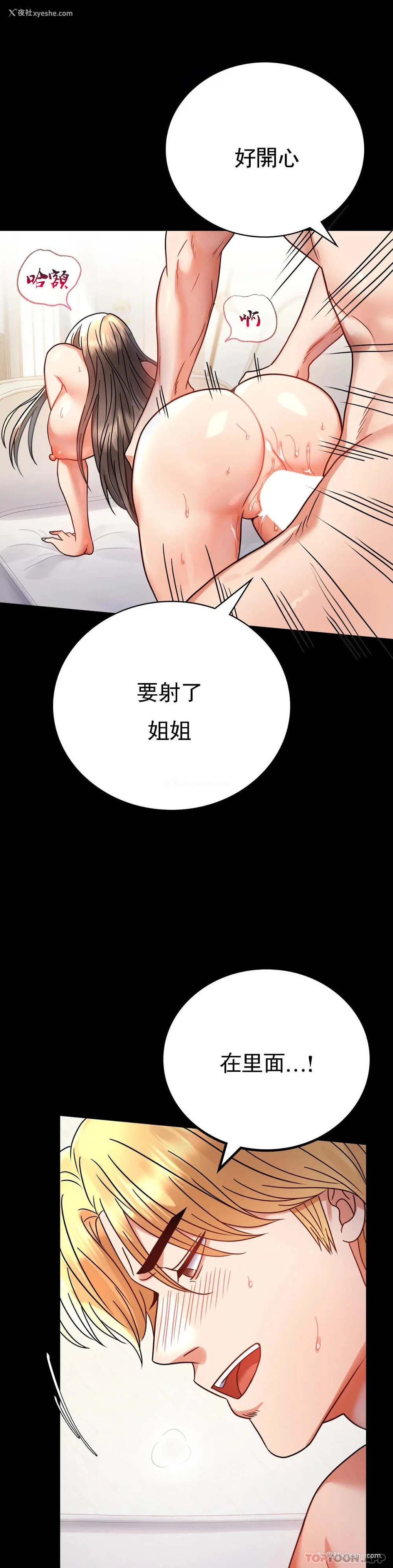 12P - 婚外情概率