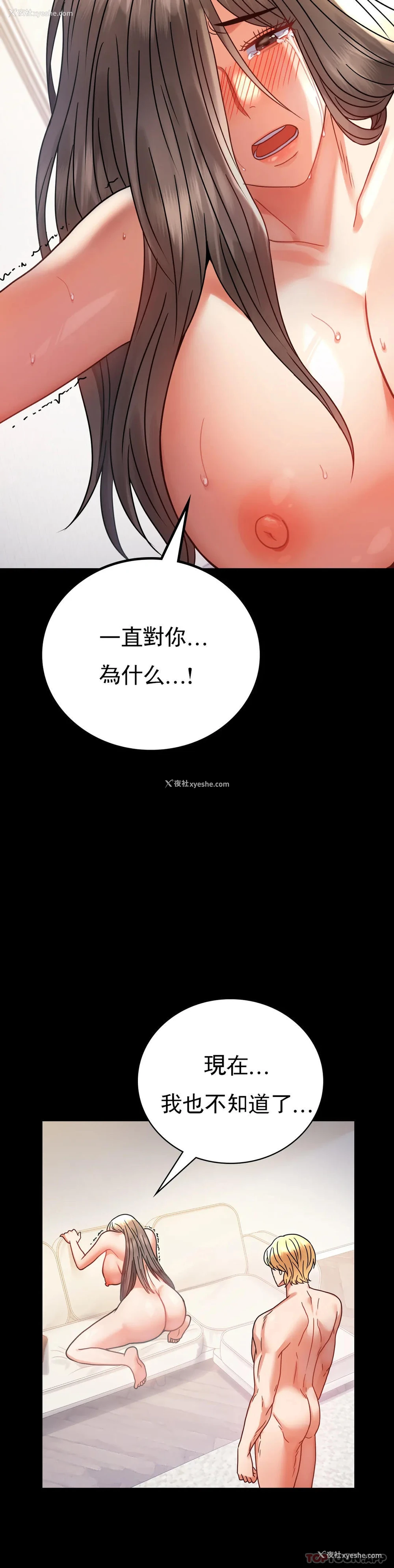 19P - 婚外情概率