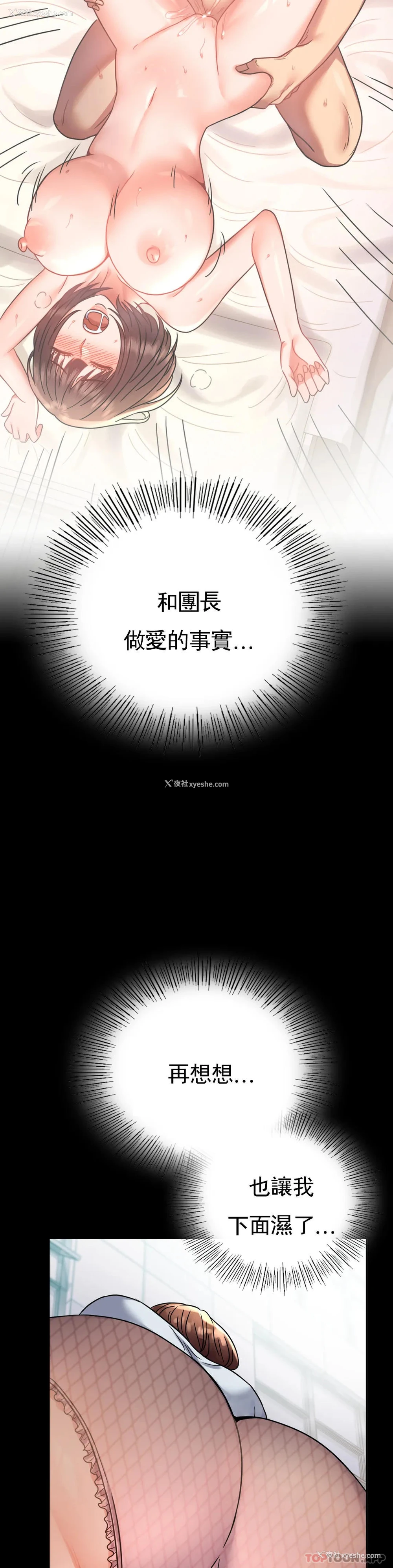 24P - 婚外情概率