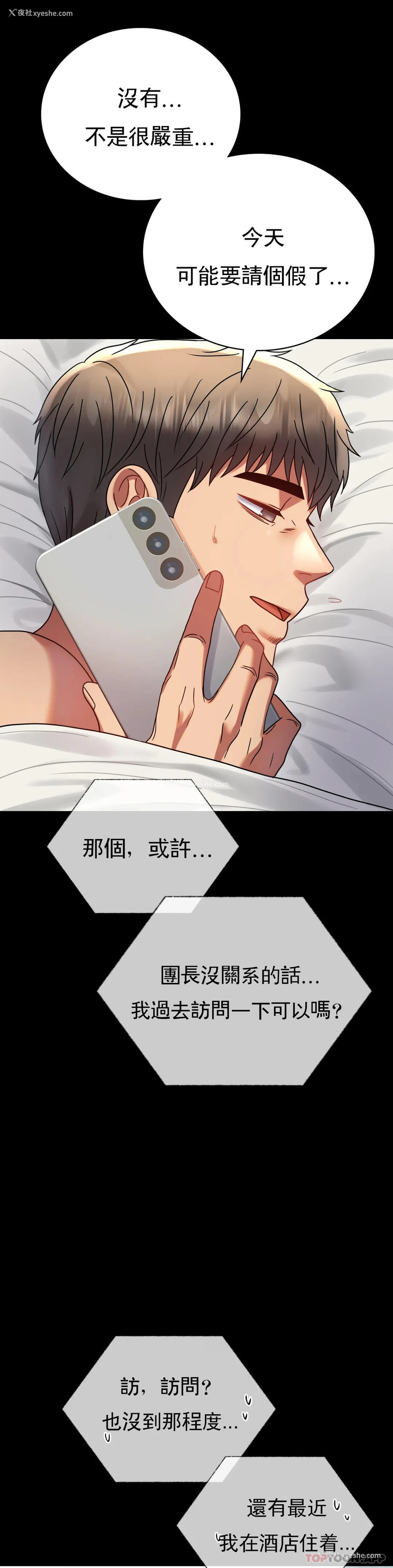 31P - 婚外情概率