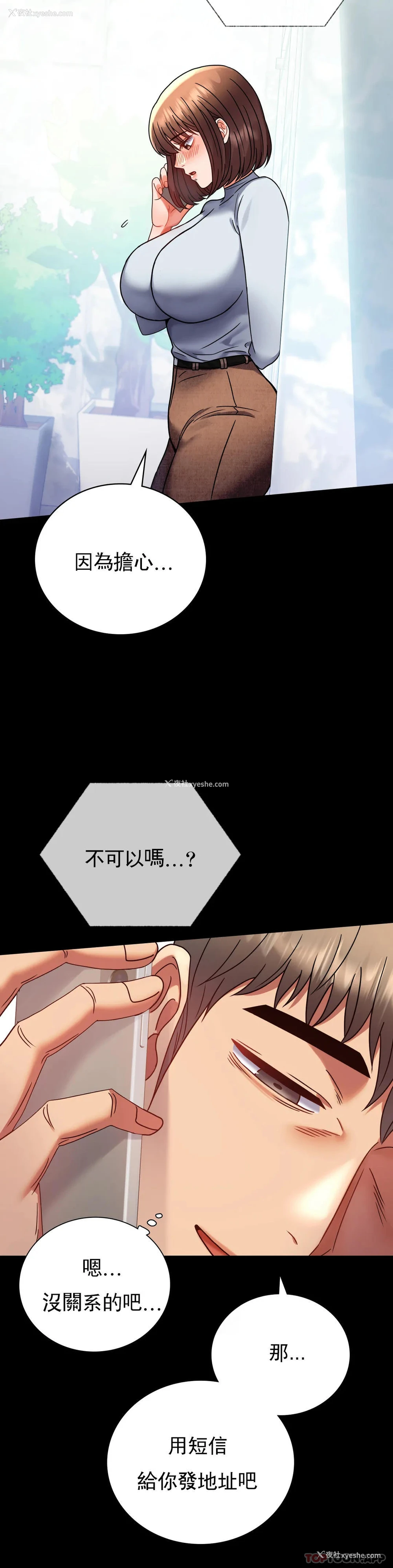 32P - 婚外情概率