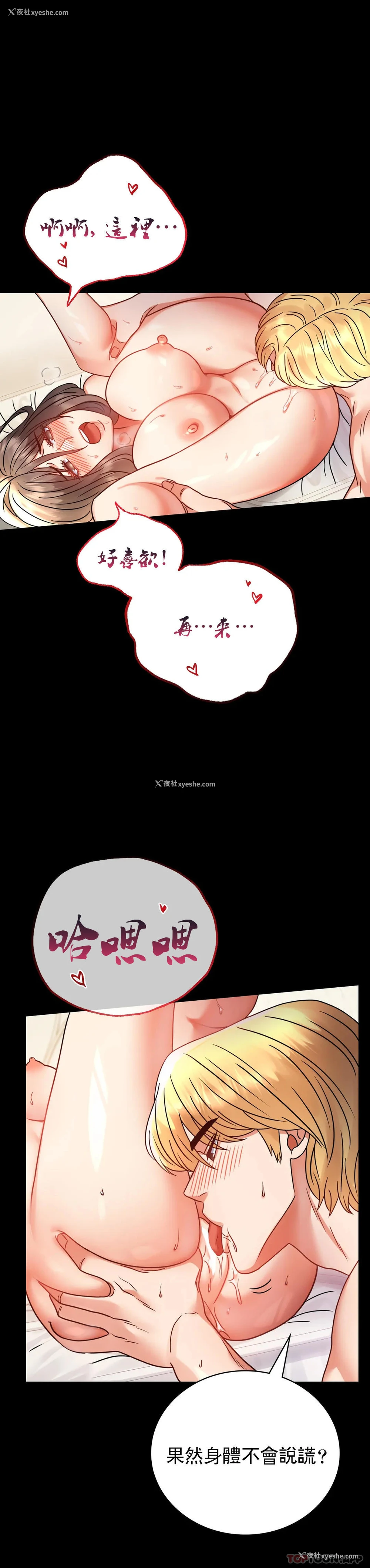 4P - 婚外情概率