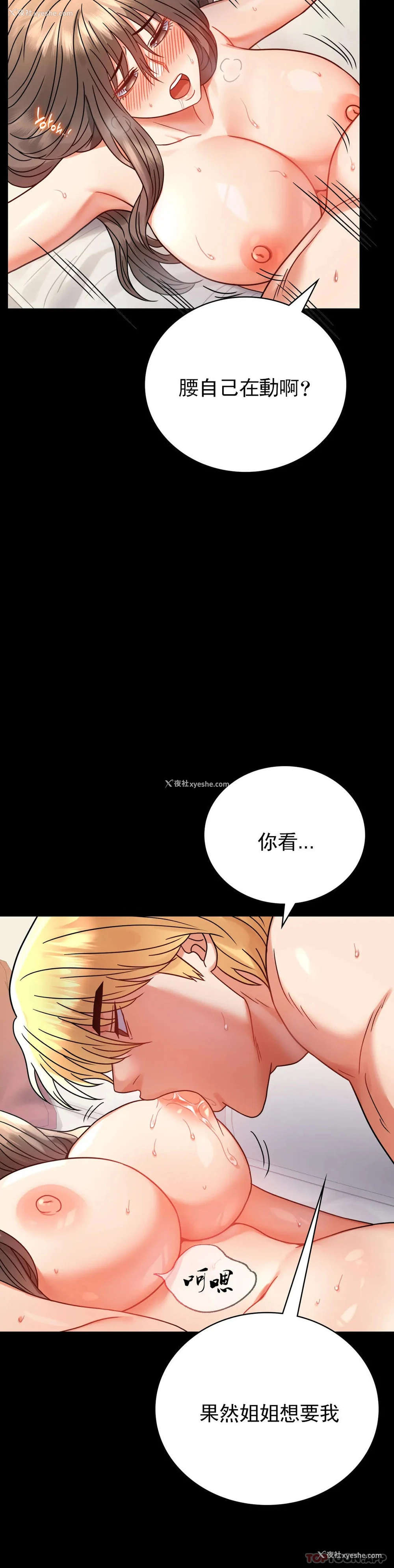 8P - 婚外情概率