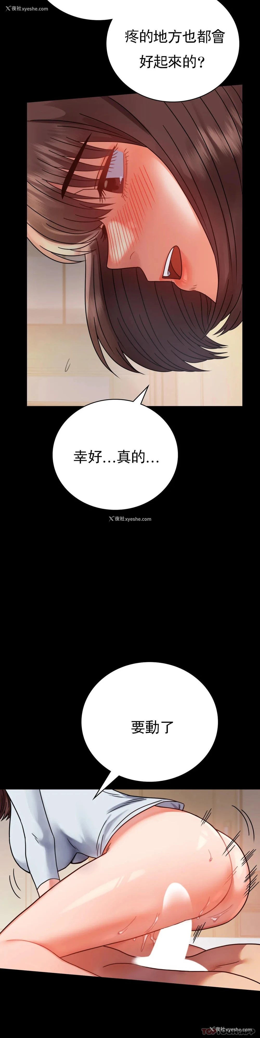13P - 婚外情概率