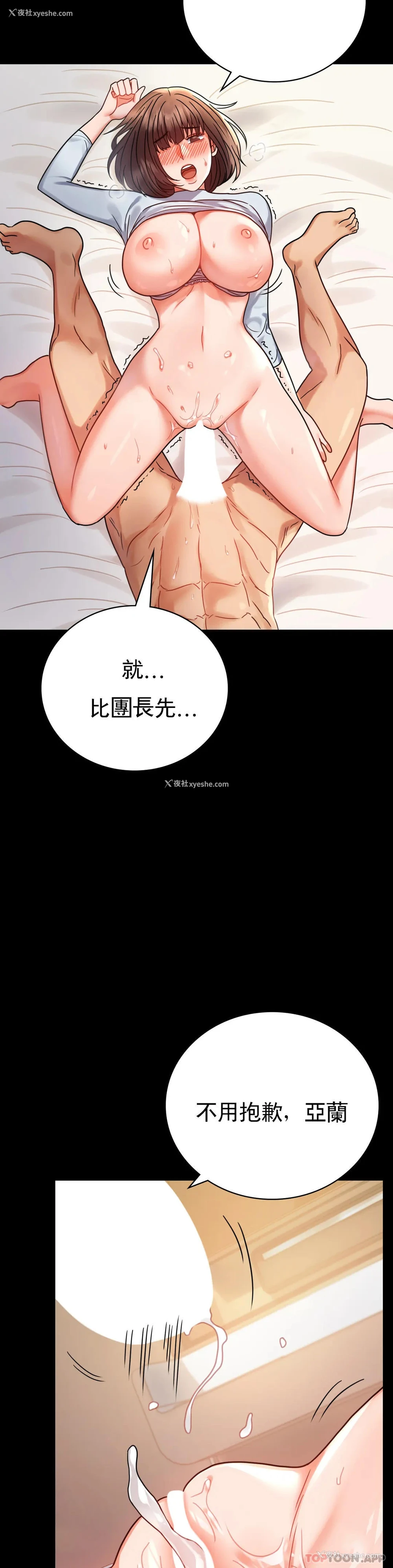 28P - 婚外情概率
