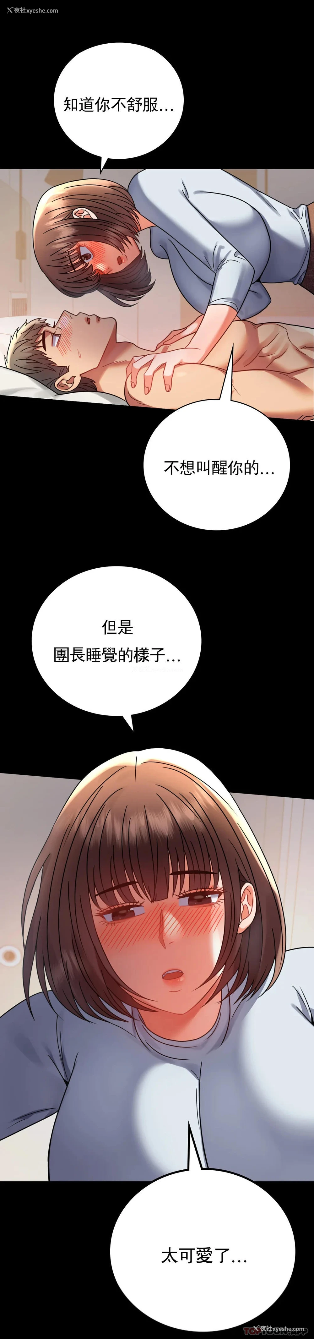 4P - 婚外情概率