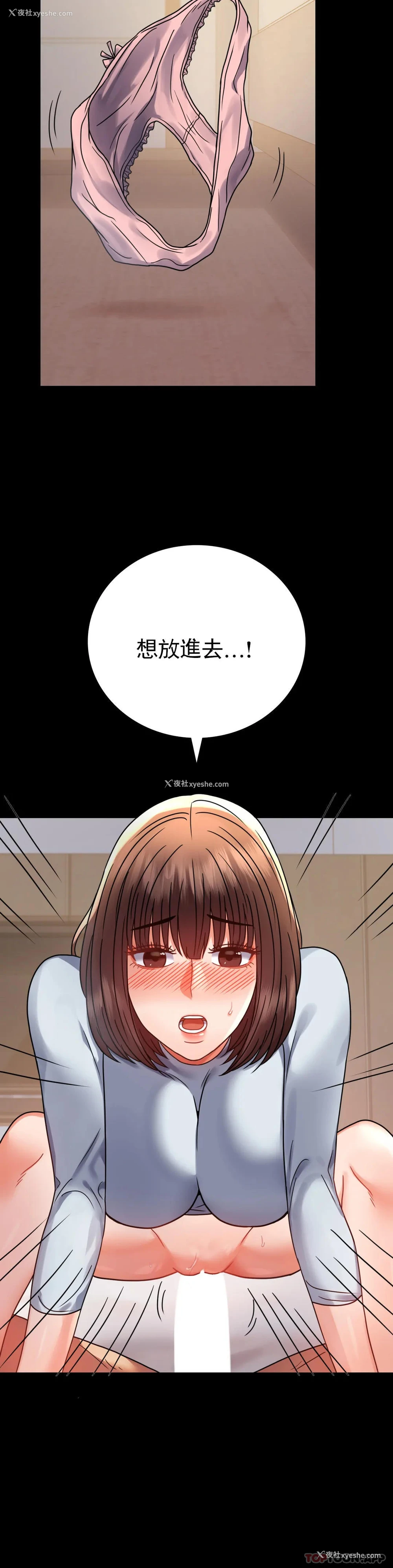8P - 婚外情概率