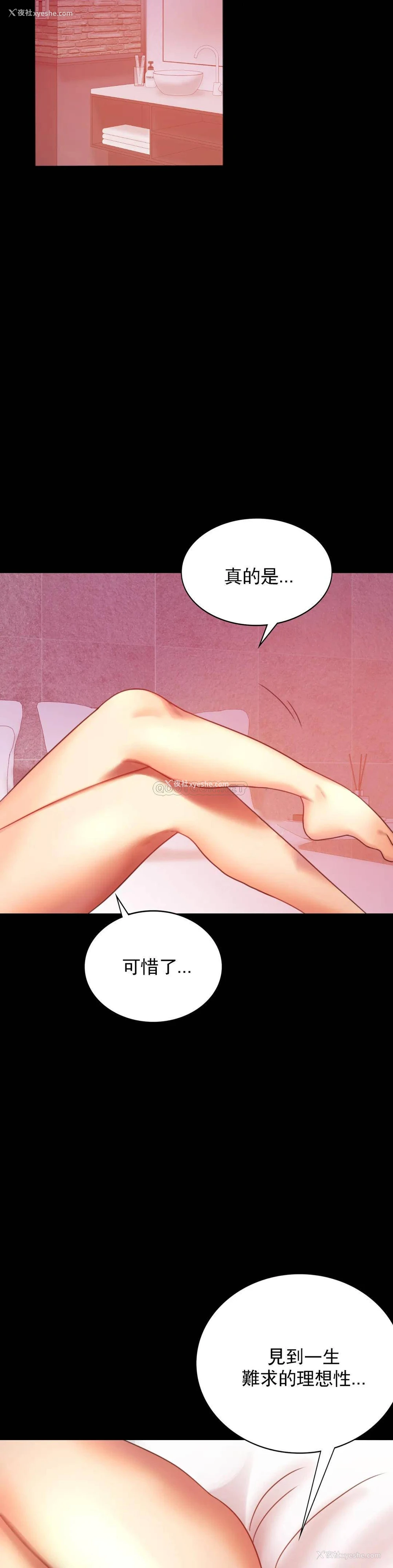 44P - 婚外情概率