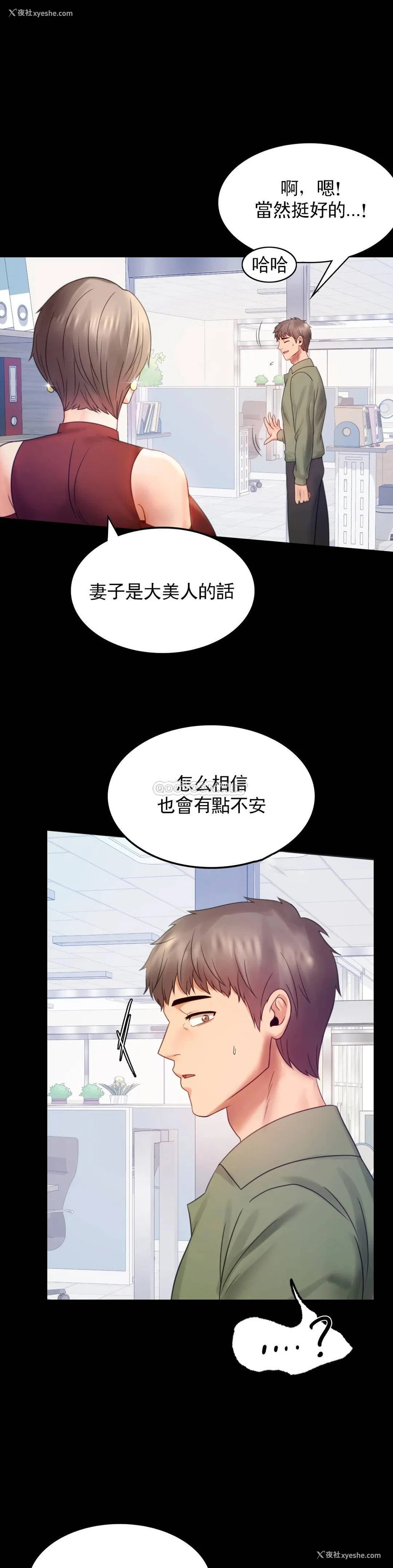 19P - 婚外情概率