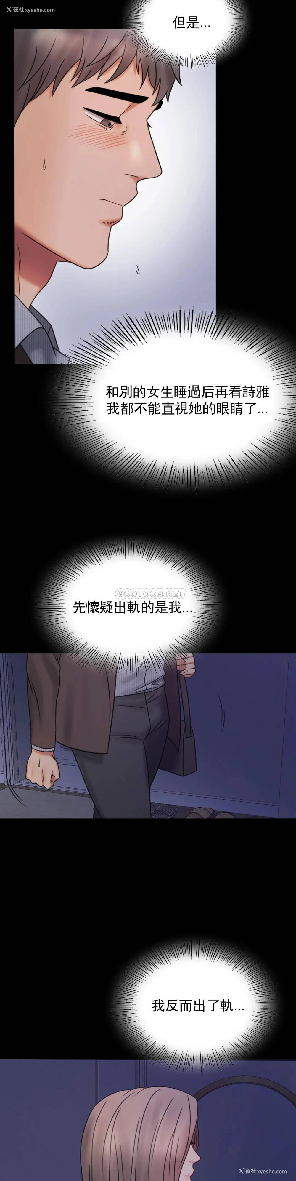 6P - 婚外情概率