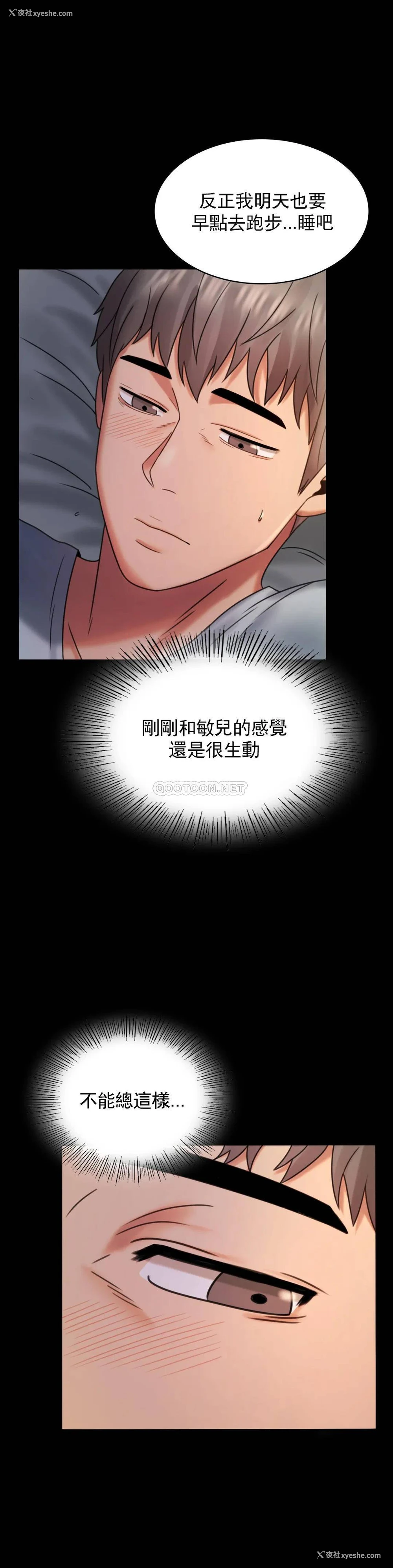 21P - 婚外情概率