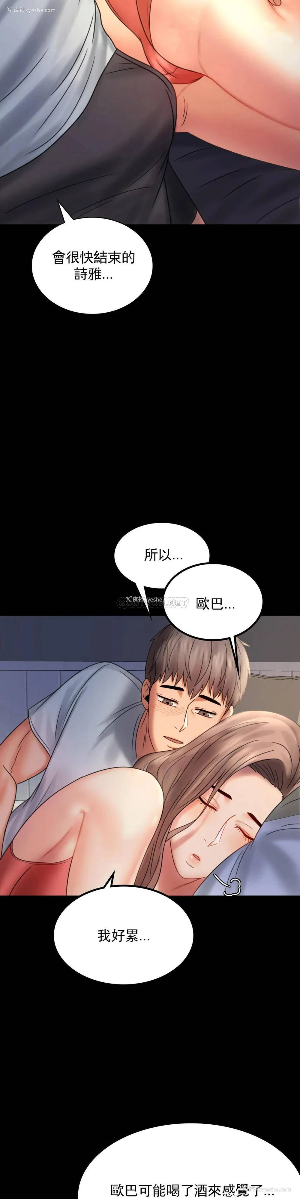 25P - 婚外情概率