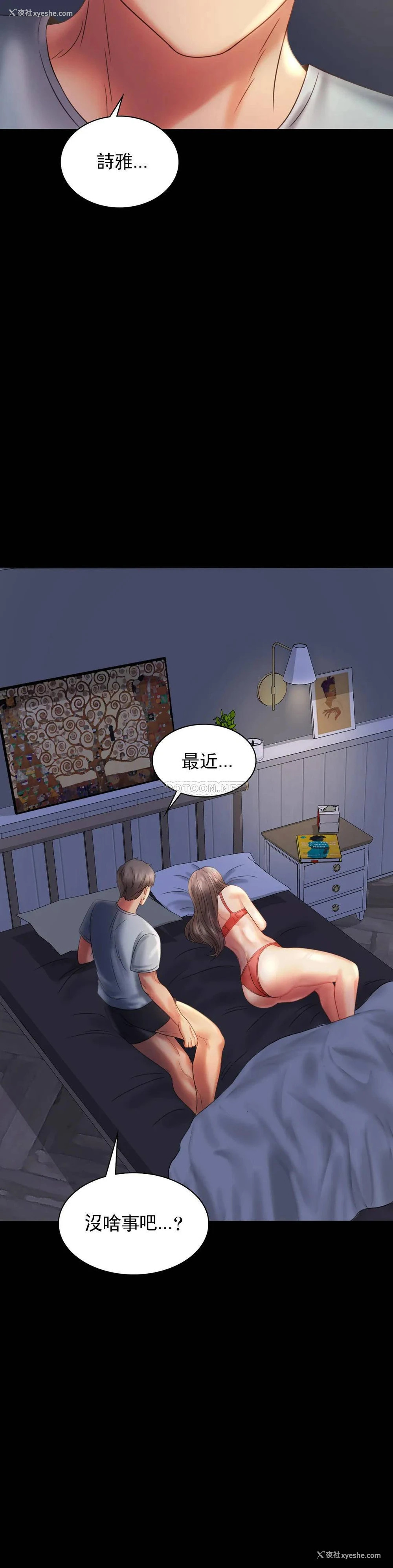 28P - 婚外情概率
