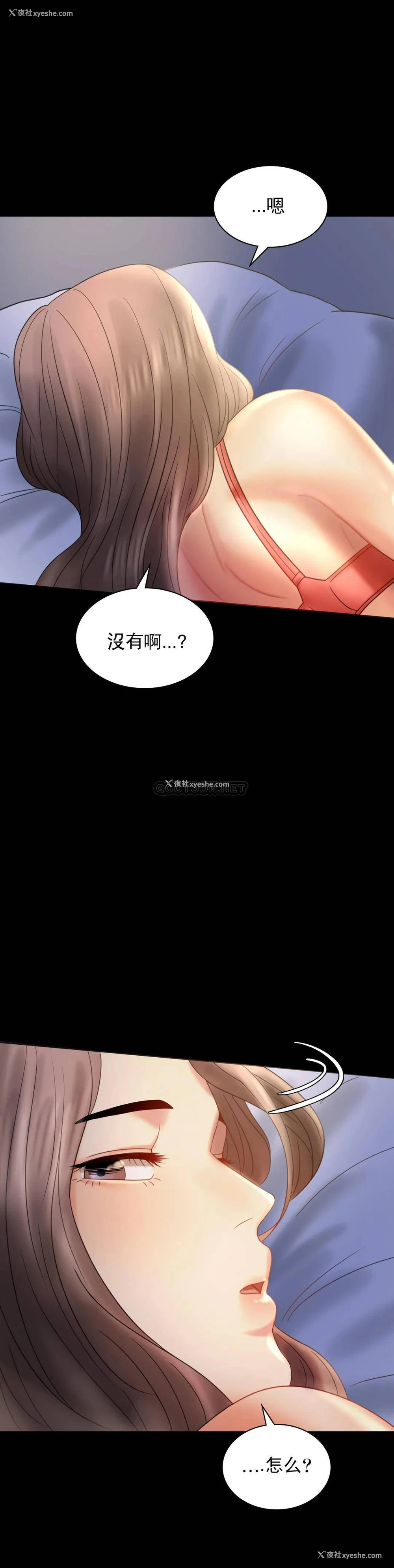 29P - 婚外情概率