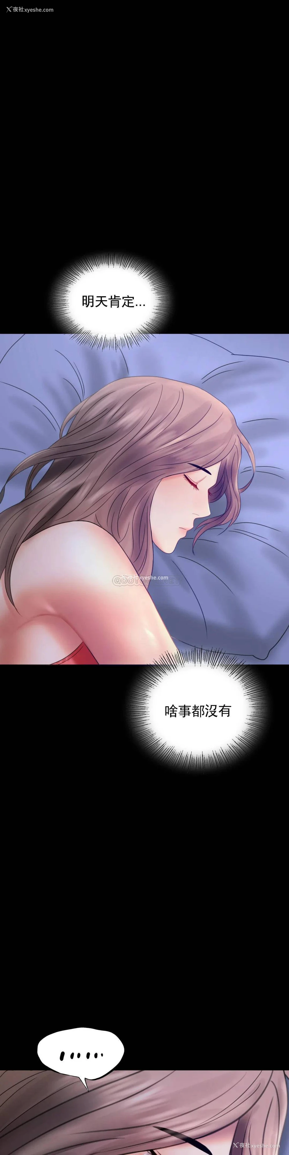 33P - 婚外情概率
