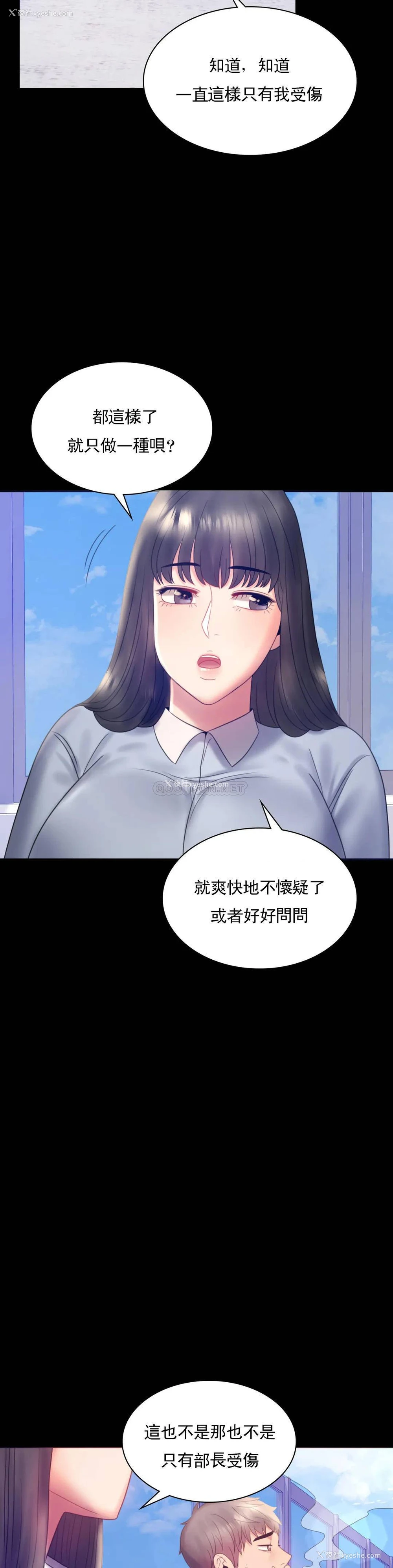 14P - 婚外情概率