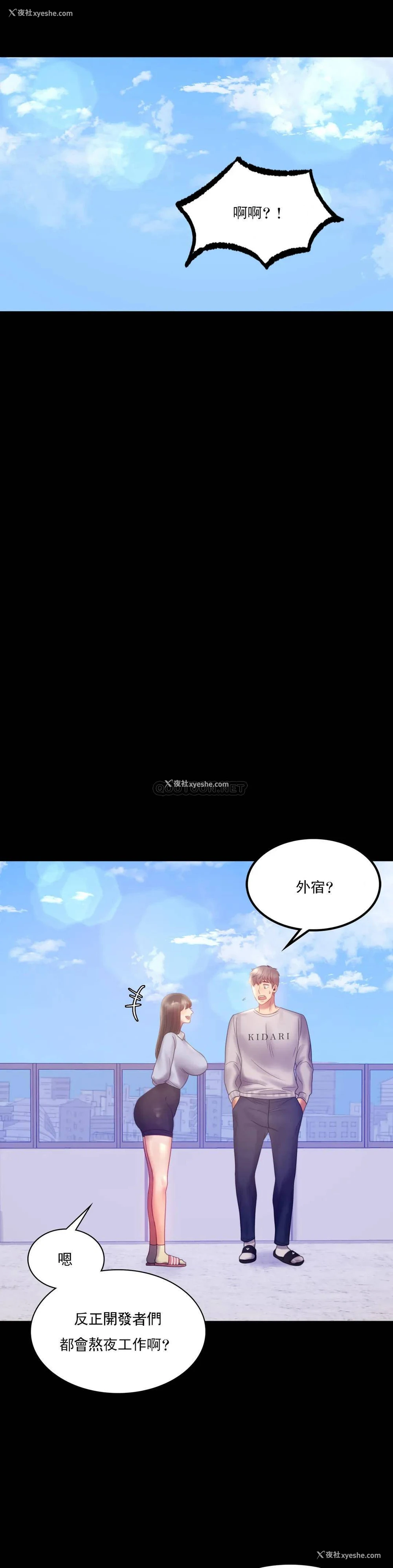 17P - 婚外情概率