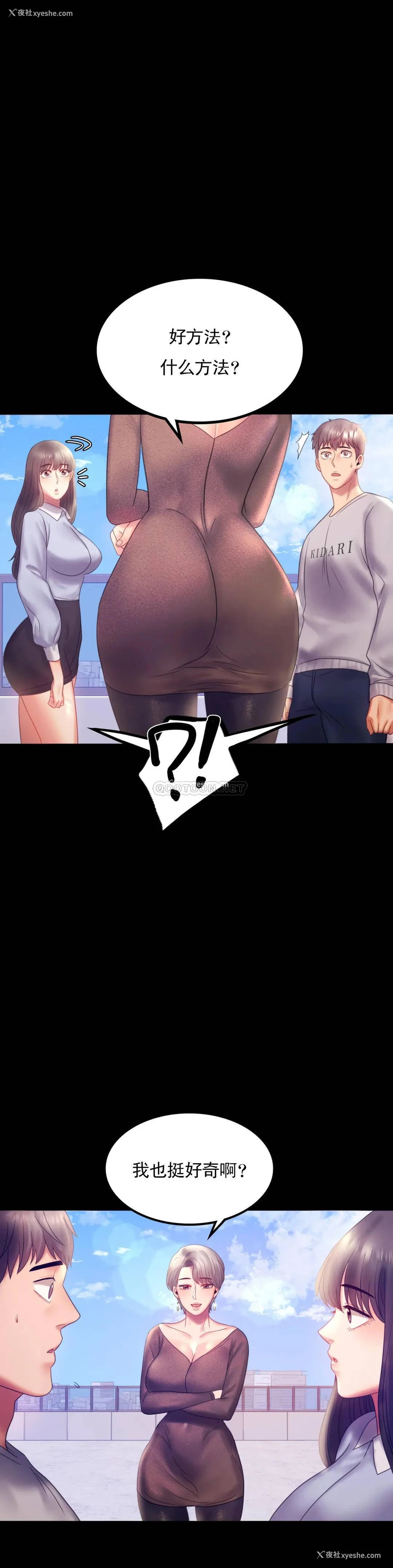 19P - 婚外情概率
