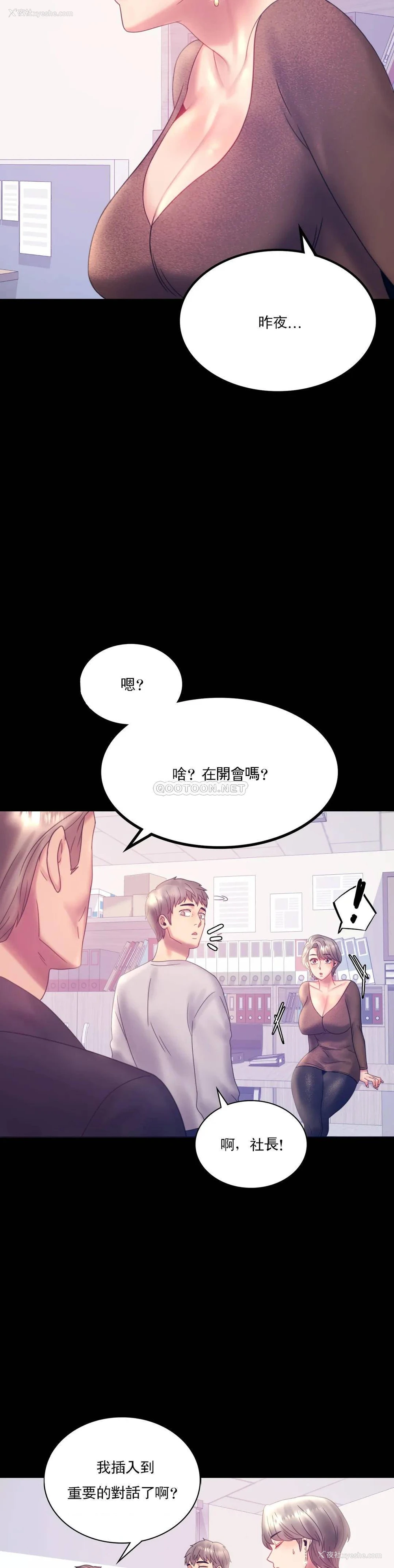29P - 婚外情概率