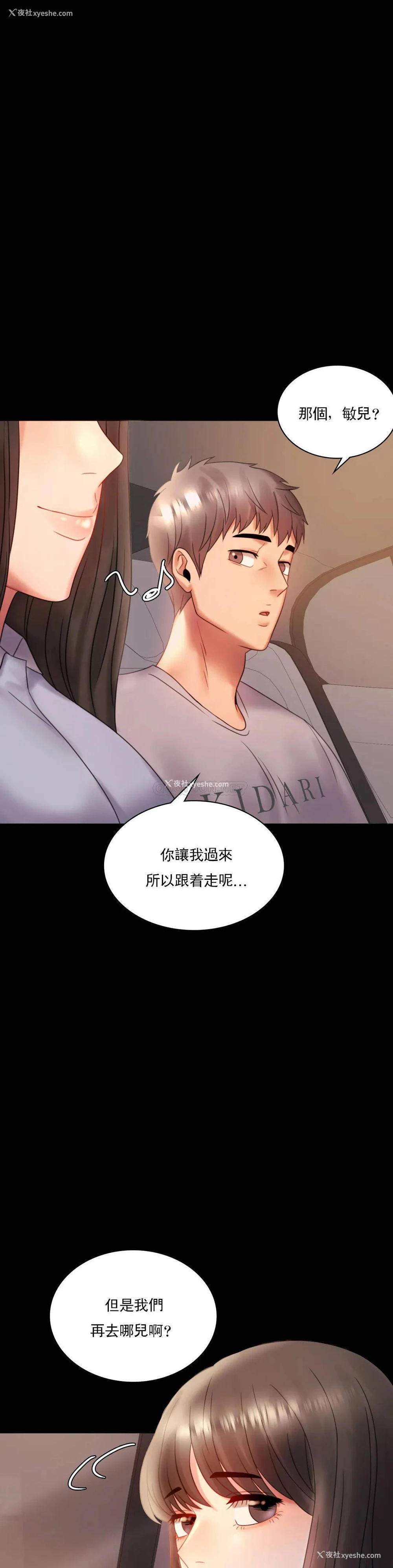 38P - 婚外情概率