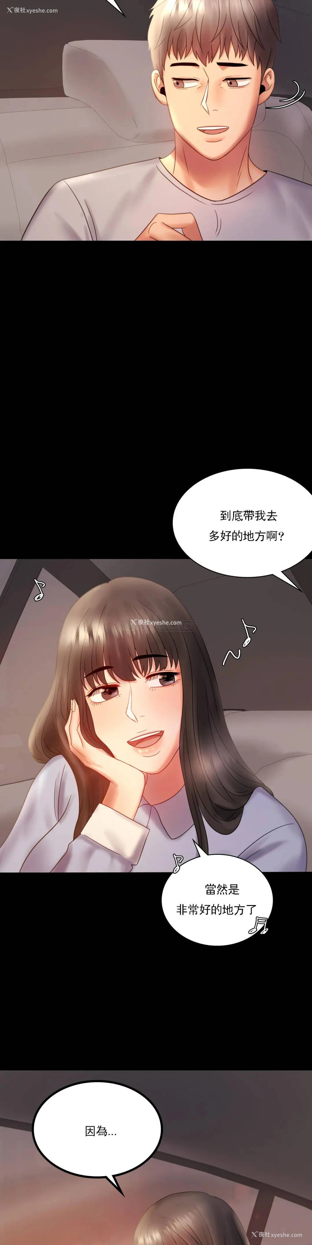 40P - 婚外情概率